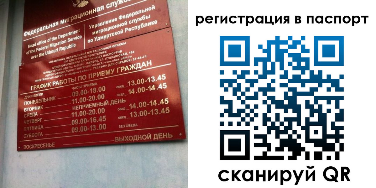 временная регистрация адрес в Ингушетии