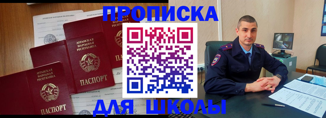 временная регистрация купить в Ингушетии