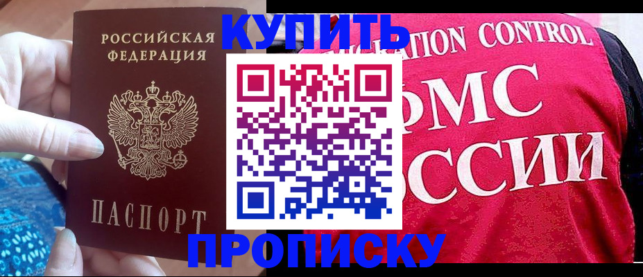 временная регистрация поиск в Ингушетии