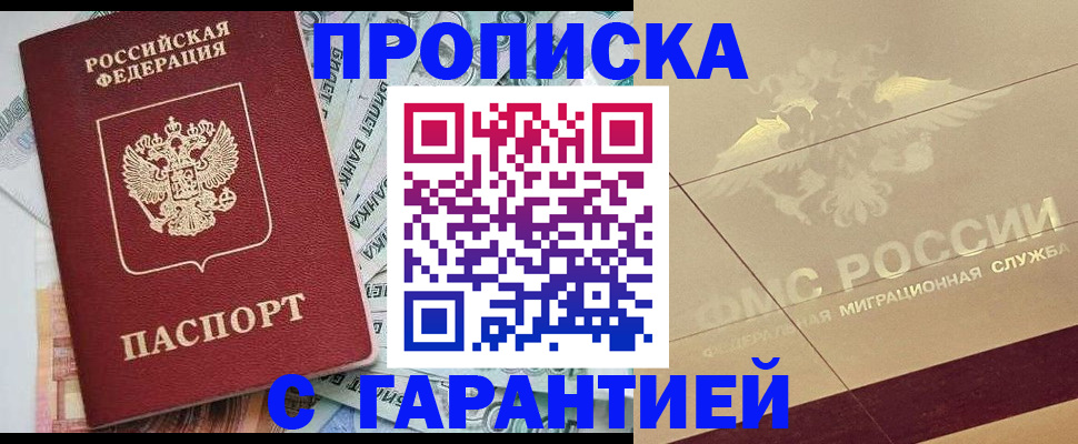 временная регистрация в квартире в Ингушетии